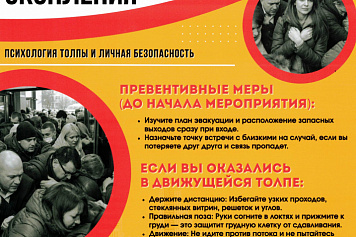 ❗️ Информация в рамках правового просвещения и профилактики противоправных действий❗️ 